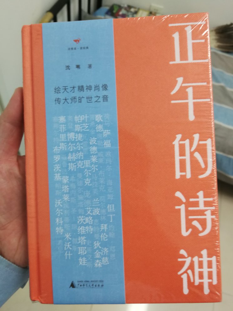 在书店里发现了这本书，于是在买了下来。文笔不错，了解里尔克、聂鲁达、博尔赫斯等大家的人生另一面。