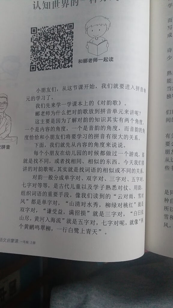 封面被压坏了，但美容部不错，特别适合我们这种脱离学校多年的父母，推荐父母阅读