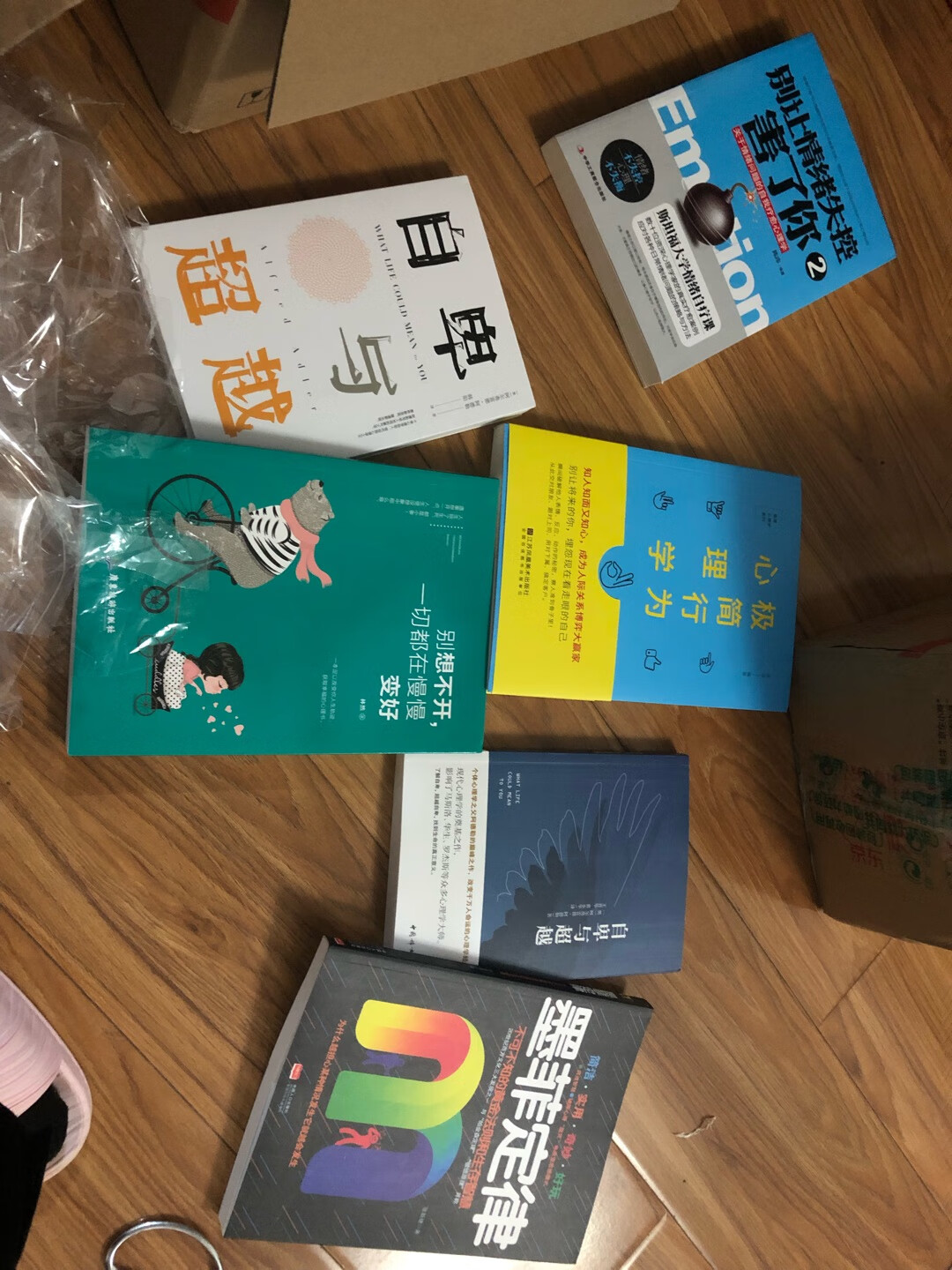 买了不少心理学的书籍，很多书籍实用，有较强的参考价值。