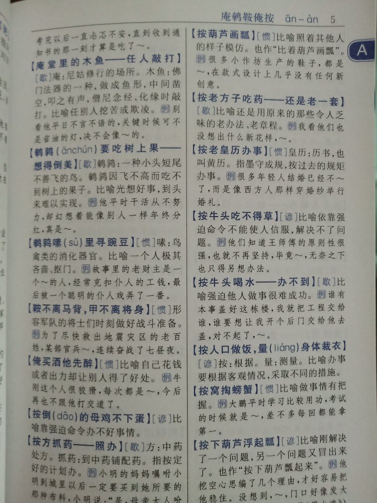 印刷清晰，字迹清楚。封面软皮，看起来纸张也薄了些。