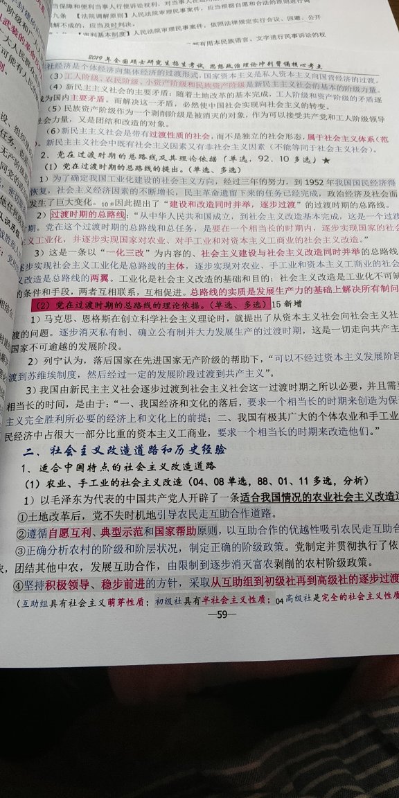 已收到 开始学 希望大家今年都能考上理想的学校