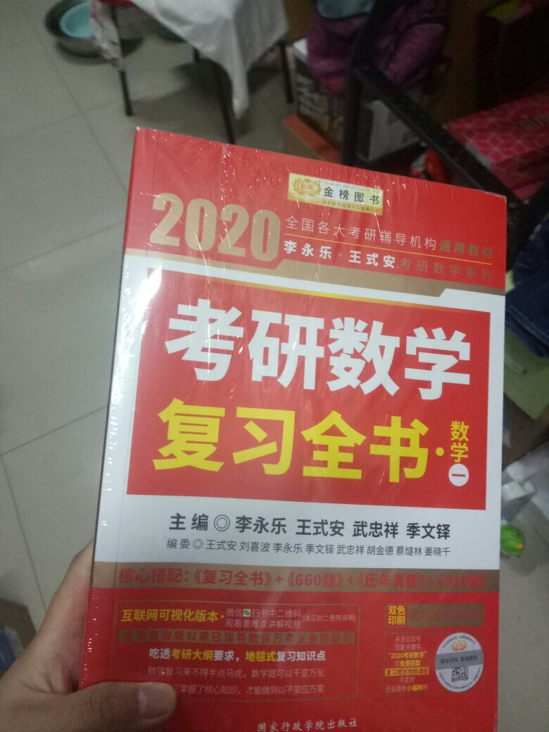 还没开始用，书被包的好好的，没有破损，还可以