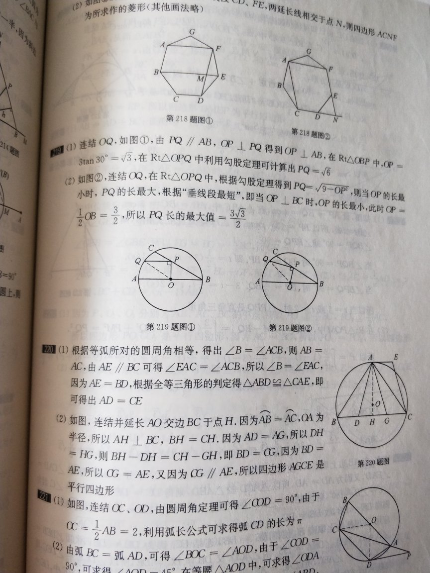 印刷清晰，纸张略薄，不反光。刷题用挺好。