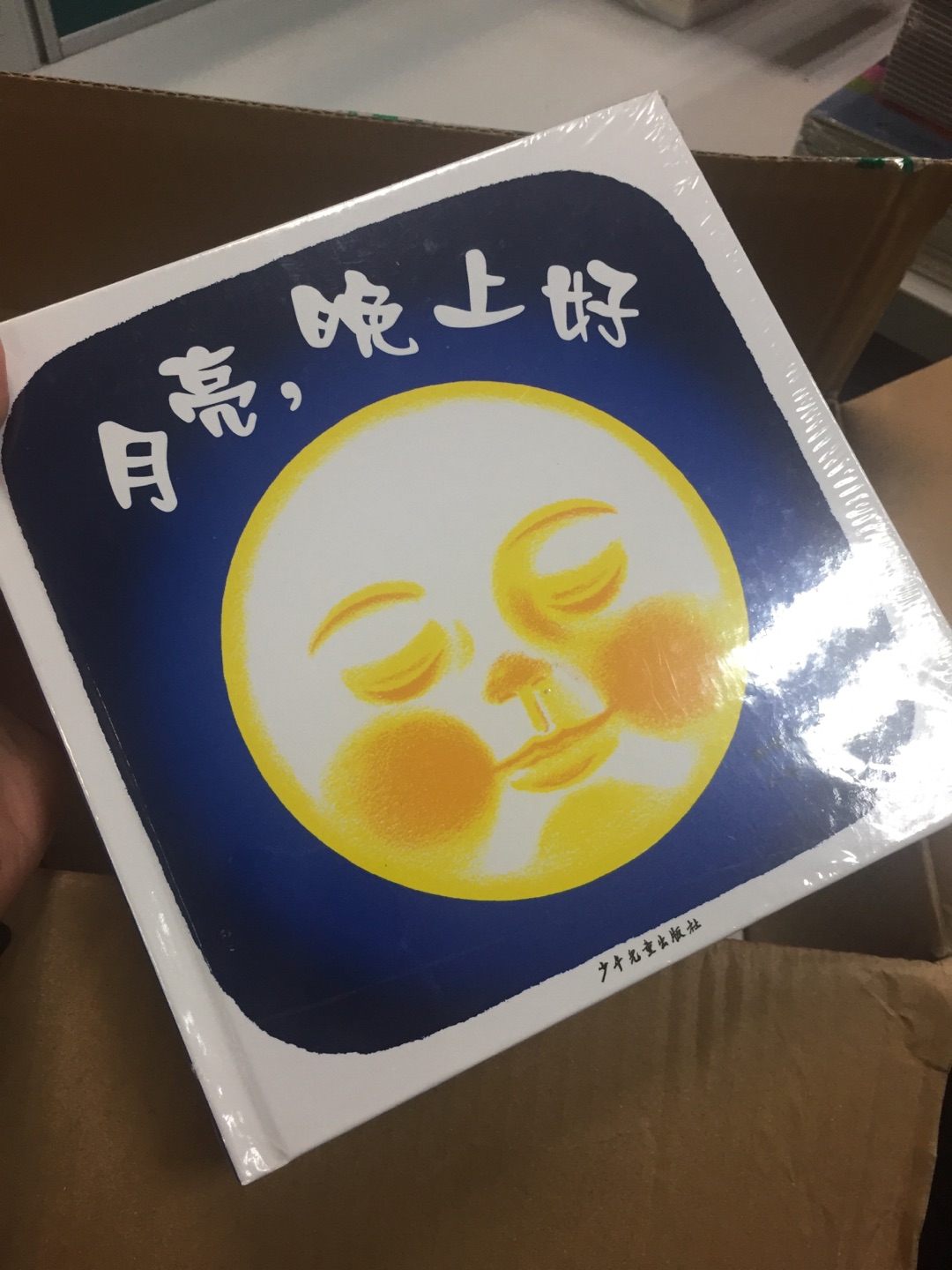 一直在买东西，全家老小，吃穿用度，非常方便。活动给力，性价比高，打包用心，送货及时。慢慢已成为一种购物习惯，喜欢并且信赖，支持！