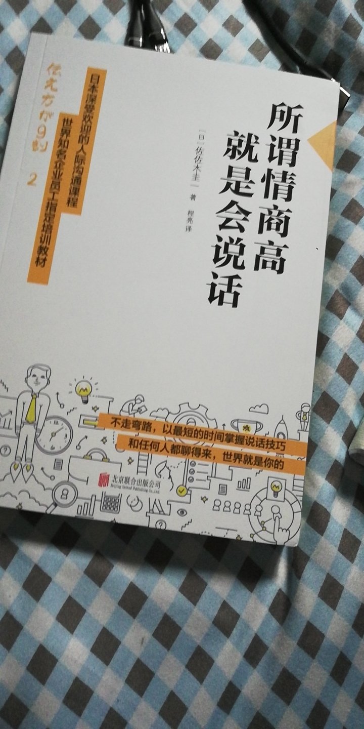 直男需要学习下沟通了