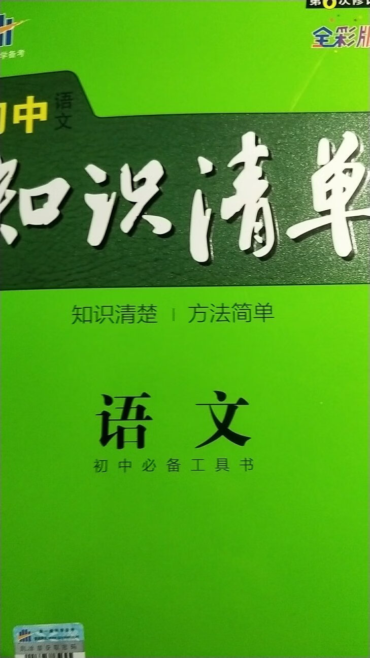 知识介绍详细，质量很不错