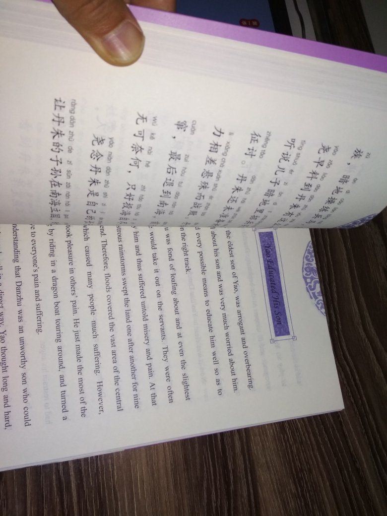 挺好挺喜欢，内容也不是特别难，比较适合中学生和高中生的人来读。可是通过这个可以接受传统的一些教育。