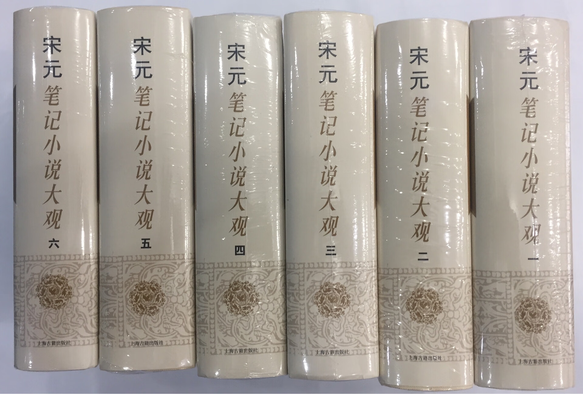 期待有年的一套，上海古籍出版社其他几种已收。