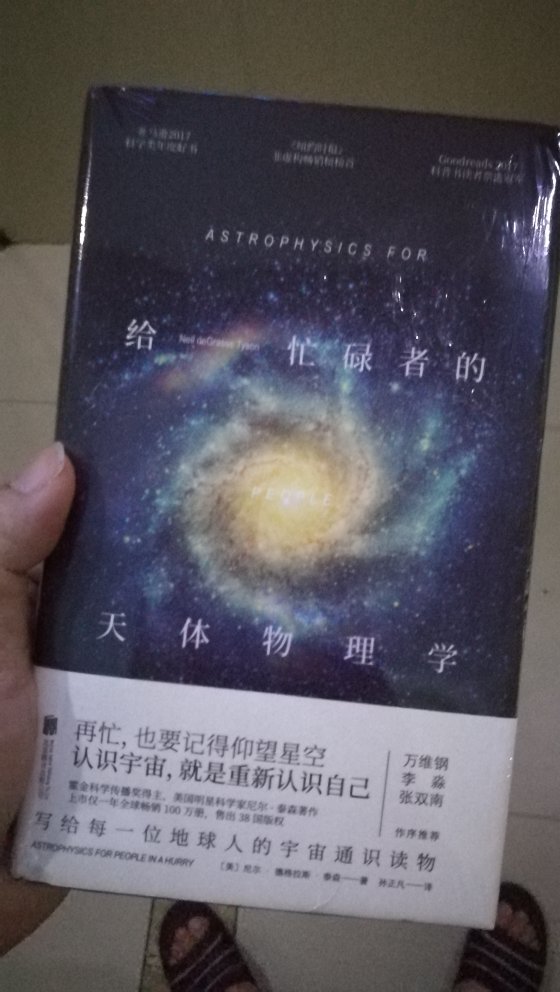 好书好书。送给小表弟这个伪天文迷再好不过了。