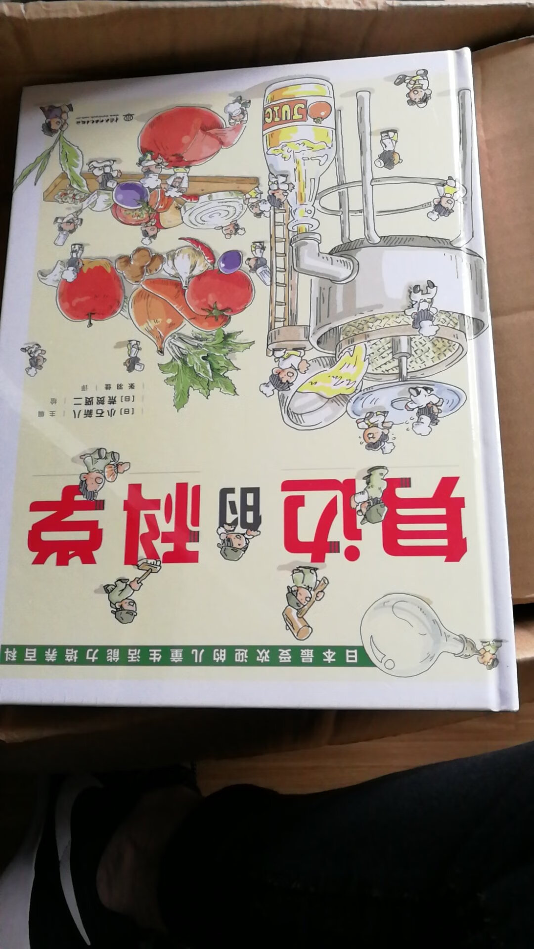 非常好，非常好，非常好。非常好的。很高大上。内容也很详细。制作很精明，很适合小宝宝们