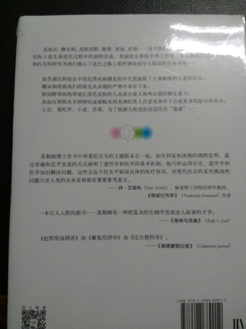 书香节买本医学科普书看看，涨涨知识，每个人都用该适当的懂点医。