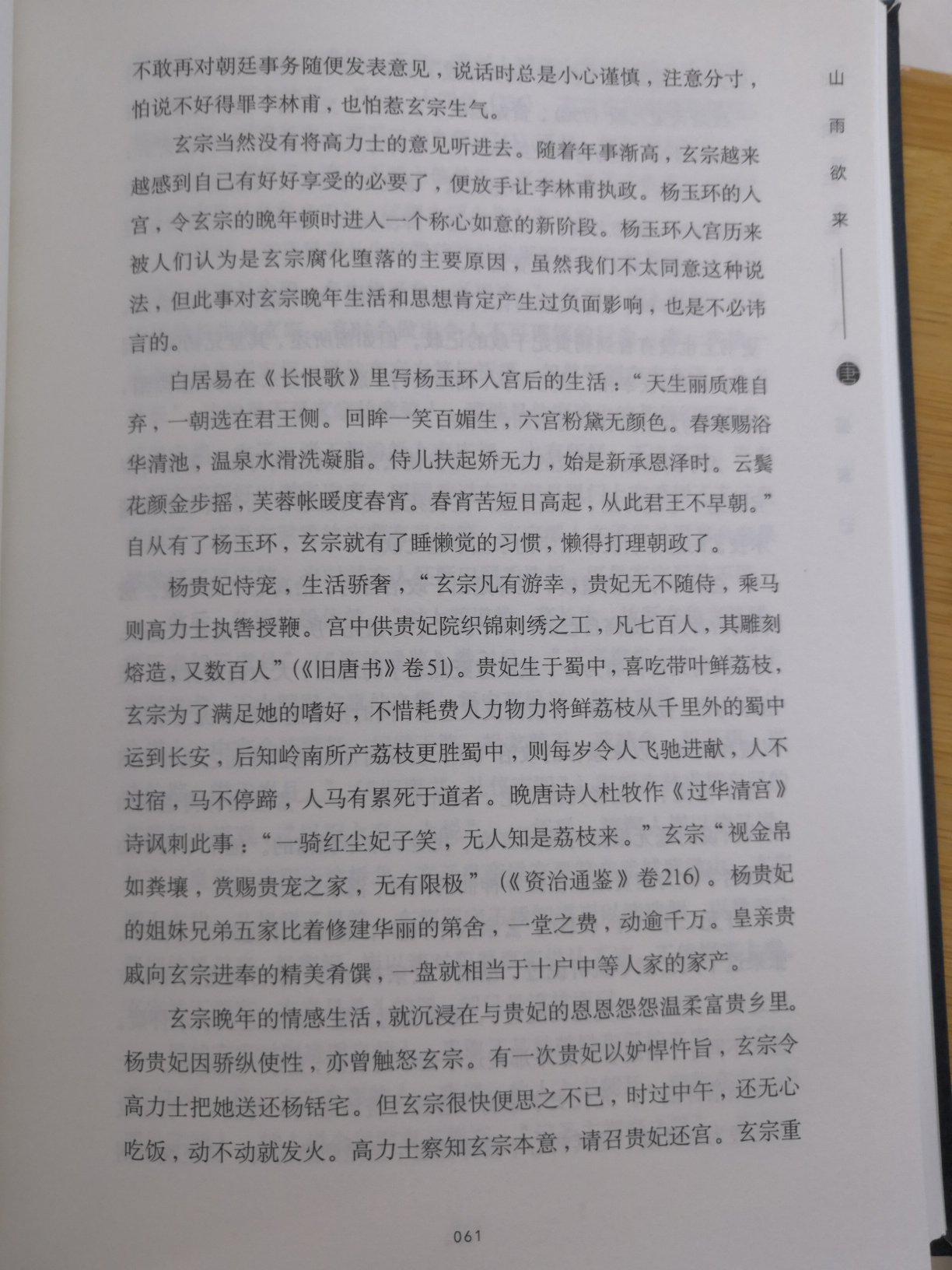 自营，正版书籍，物美价廉，快递迅速，包装严实，服务周到。好评！