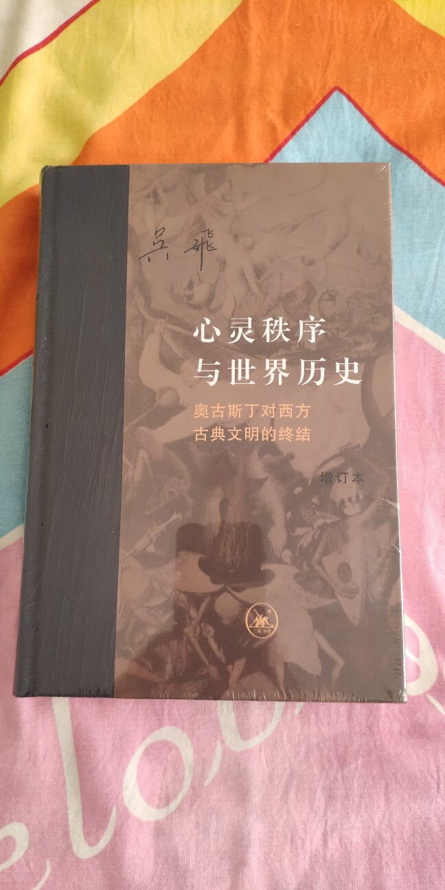 挺好的，从奥古斯丁的上帝之城讲起，逐步解析西方历史观