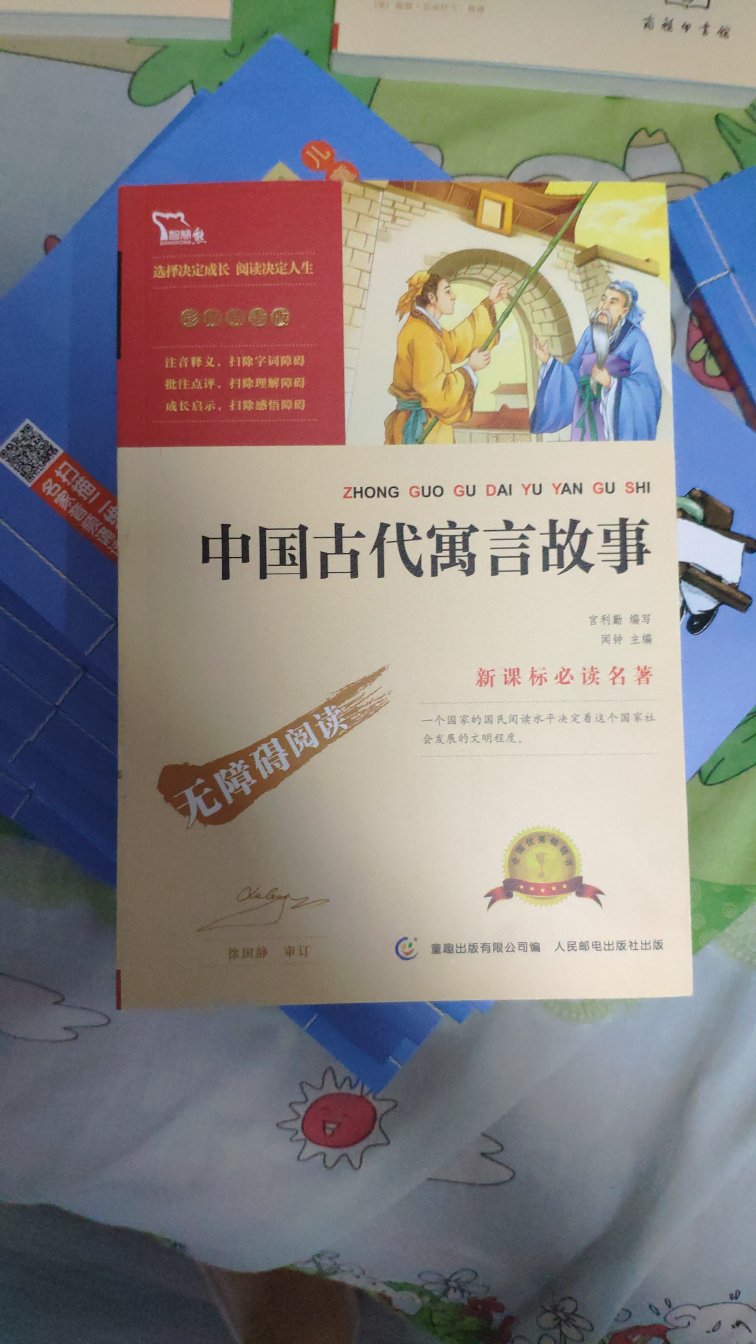 适合较大的孩子，给孩子收藏起来