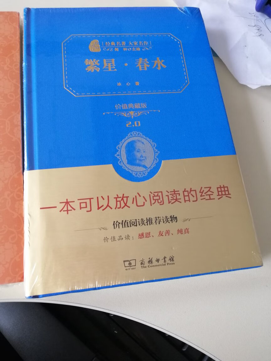 孩子马上该上初中了，正好赶上世界读书日，做活动，99一50，买了4本，这4本是通过:课外班老师推荐初中生必读的，还有一本《红岩》没有买，回头再买，书的质量挺好的，4本中有一本硬书皮有些压坏了，不影响读，要求不高，快递员也不容易，体谅一下吧。