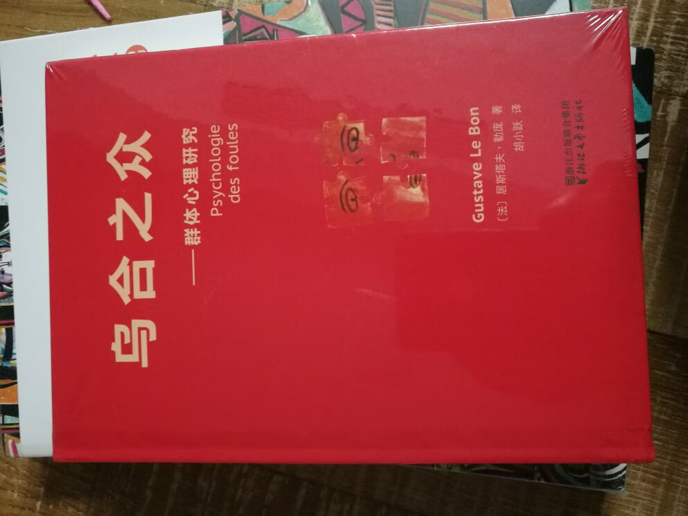 书本质量不错，好好学习学习！包装很好，研究一下，希望能长点见识！