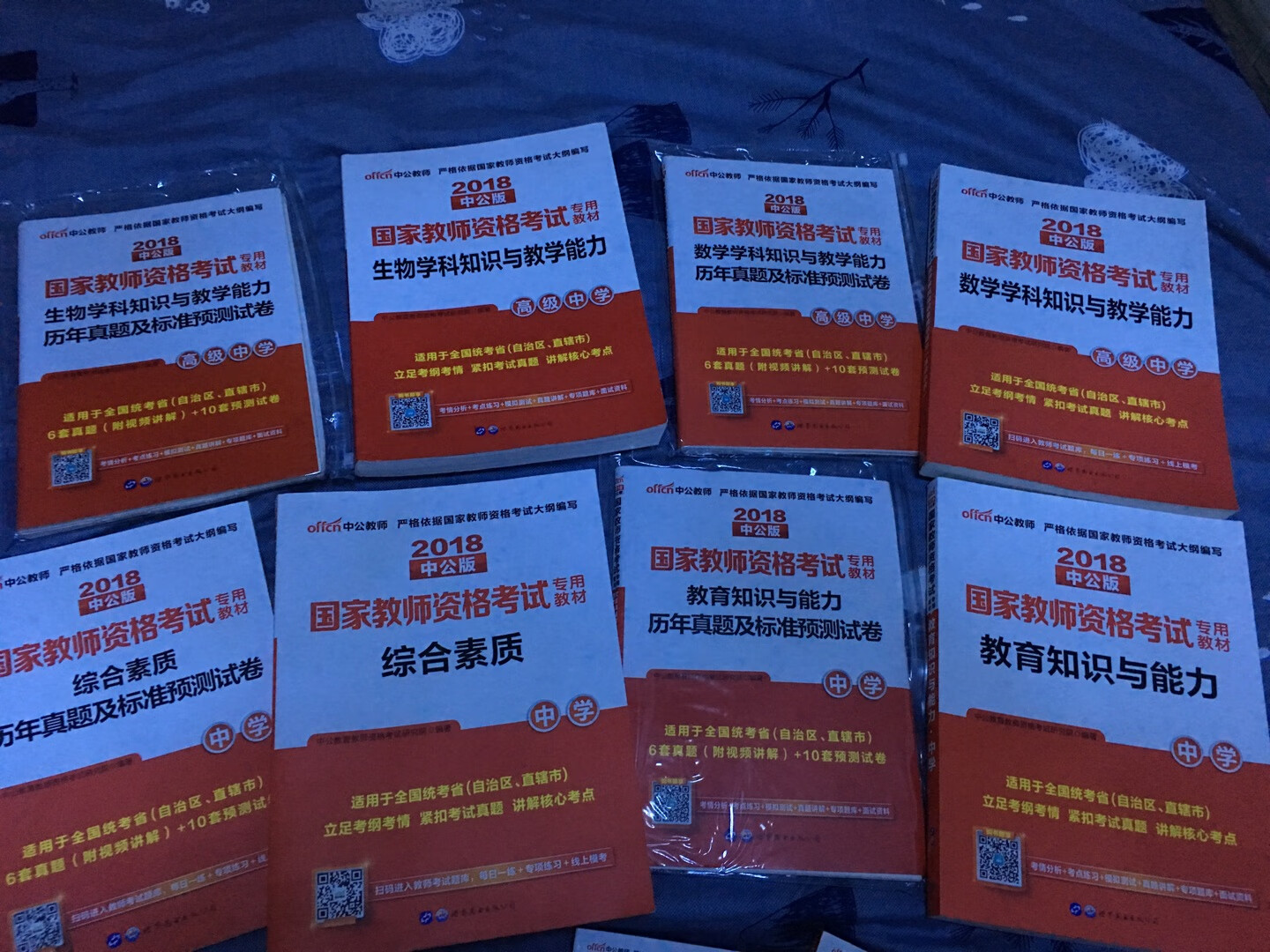 为什么拖到现在才来评价，愿因只有一个，昨天刚考完试。结合昨天的考试内容，对这些复习材料做个综合评价。总的来说教材写的还不错，理论逻辑都很到位，是考试的思路，且和考试内容方向大体一致。说说不足，所有教材内容上没有一道原题，就连历史，实事没有一点涉及，干巴巴的理论，考试完全靠发挥！那我要你们出的书干嘛，我买考试大纲好不好呢！说了这么多，有点绕，不便明说，大家都懂了