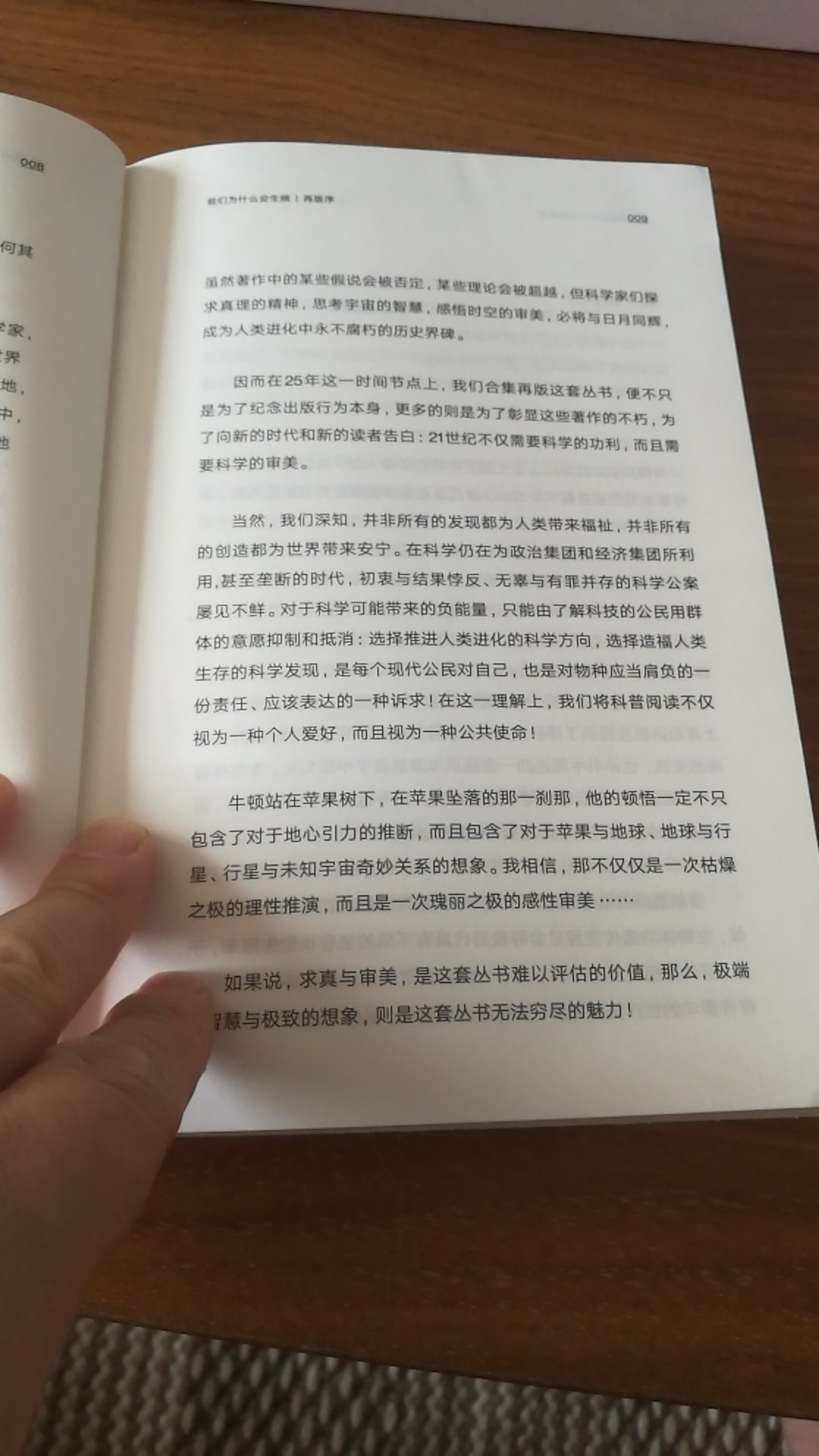 别看是九十年代的作品，信息量好大，被低估的一本书