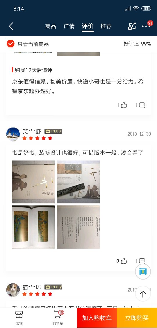 很喜欢宋徽宗，这本书还不错，装帧一般，内容可以，喜欢的可以下手，现在活动还算优惠的。很喜欢宋徽宗，这本书还不错，装帧一般，内容可以，喜欢的可以下手，现在活动还算优惠的