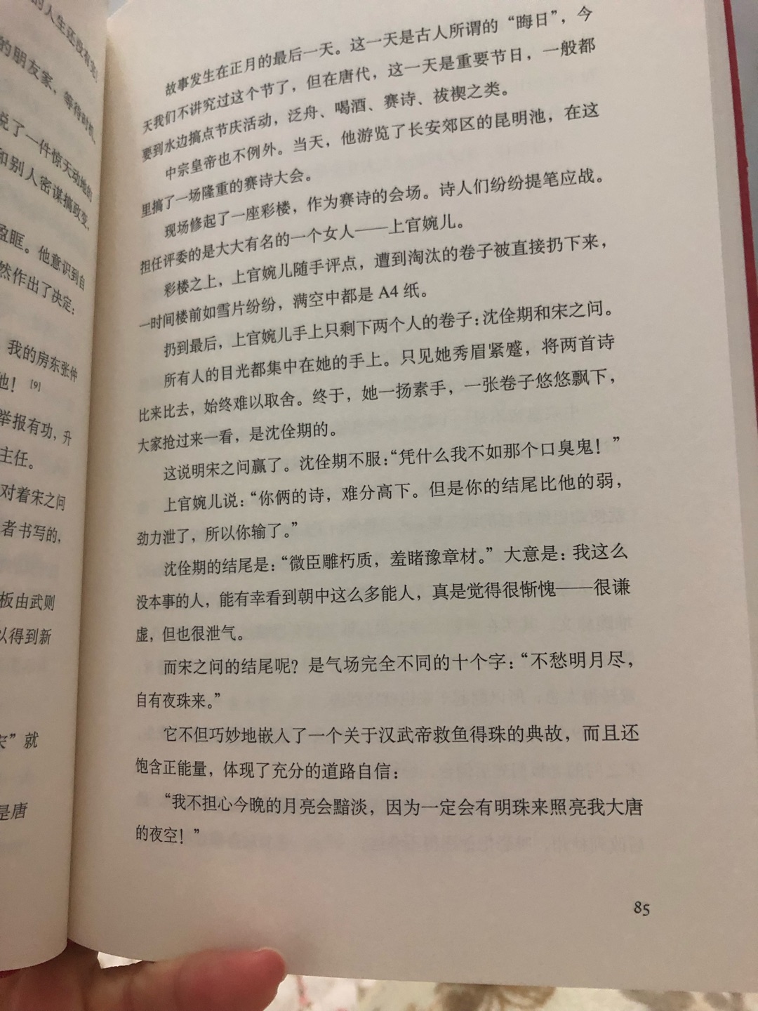 里面的字有点小，看着有点吃力，其他满意。