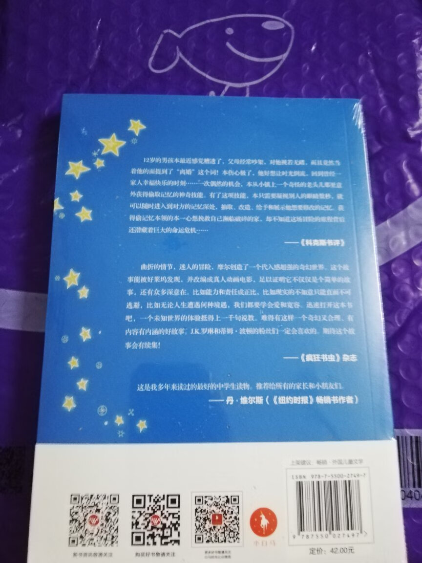 儿子看中的文学，第一次购买，质量包装都不错，会继续光顾的?