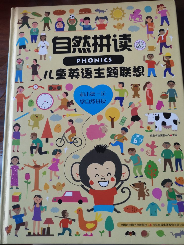 这本书还是很适合入门学英语的宝贝们，自然拼读，学会如何发音，孩子很喜欢！