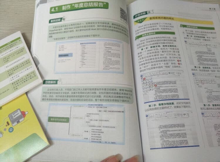 很好彩图还附赠两个非常实用的小册子很喜欢。快捷键的小册子太棒了~~书本的内容很详细学习了!