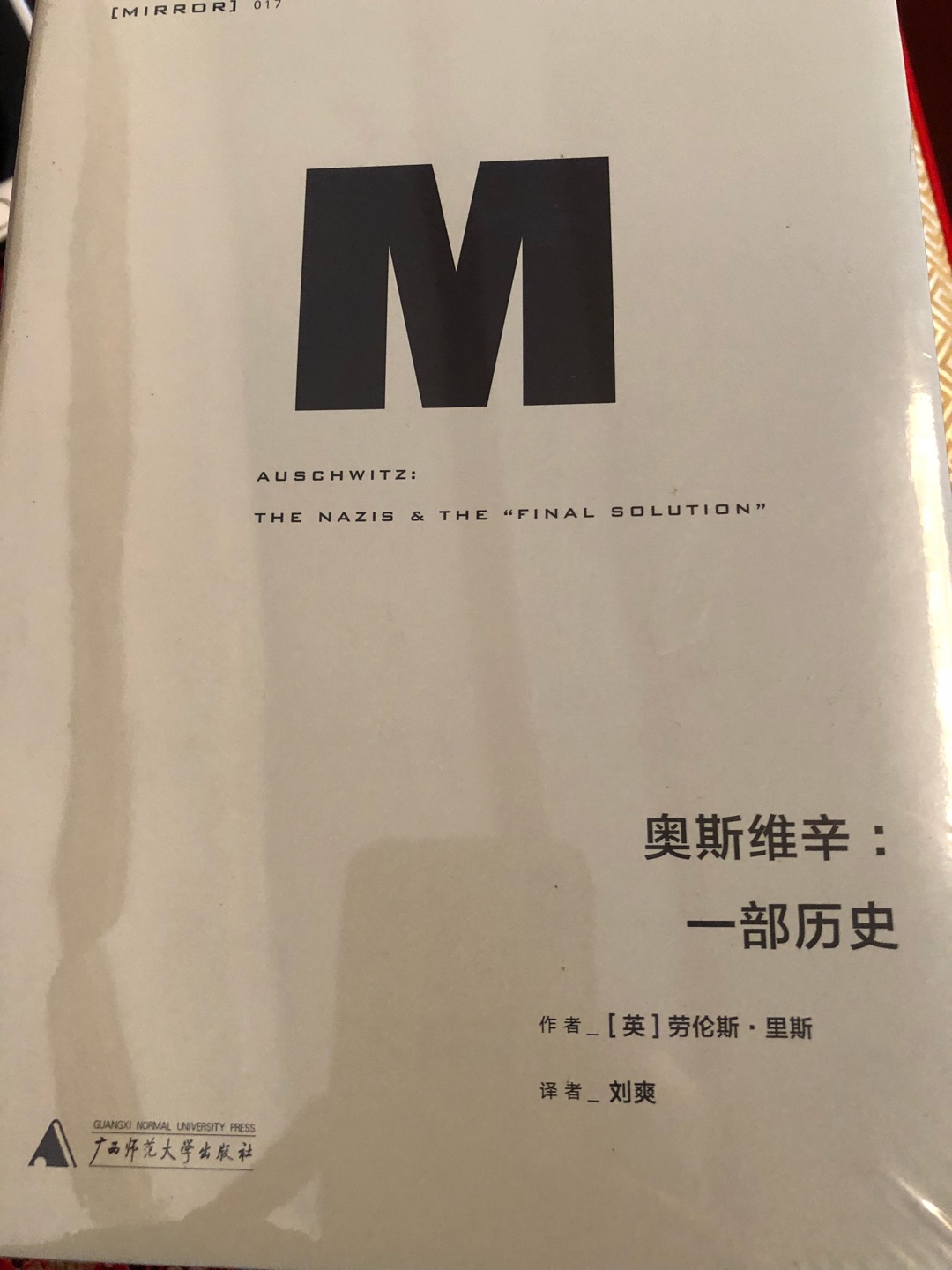 买书上瘾，一看到打折、优惠，总会忍不住的买买买，和女人对衣服的态度差不多，我的书架上永远少那么几本书，就如同女人的衣柜里永远少一件衣服一样。希望能够读完。