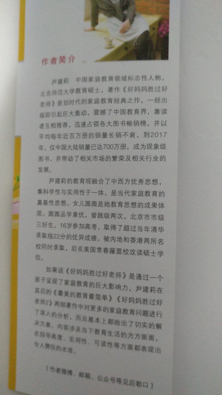 写得很有道理，里面有很多实例，很受启发，值得用心研究的一本好书，物流很快！