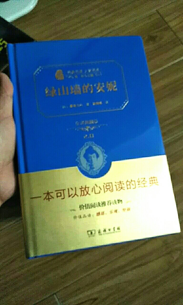 这一套书翻译的人太多了，选的商务的，应该翻译是不错的，因为翻译的版本应该还是很重要。
