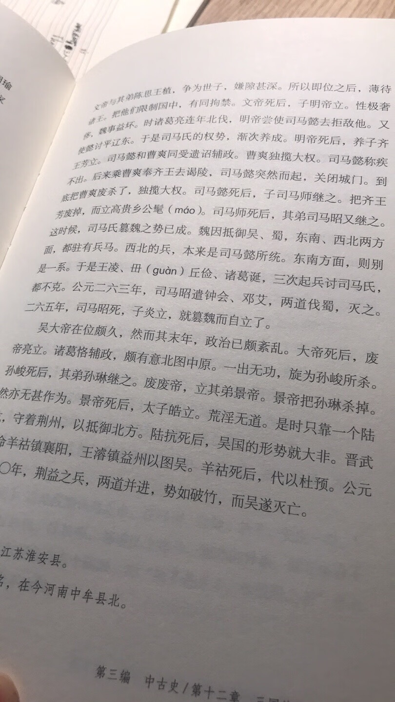 学校里要求给孩子买看的书，孩子太难懂了，这还是极简中国史吗
