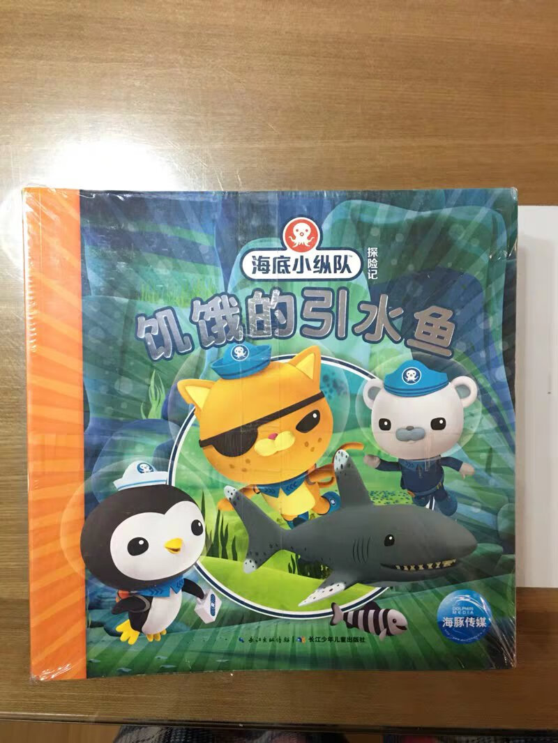 很精致的书，实体店一点折扣都没有，赶上读书日超低的价格赶紧入手，孩子很喜欢