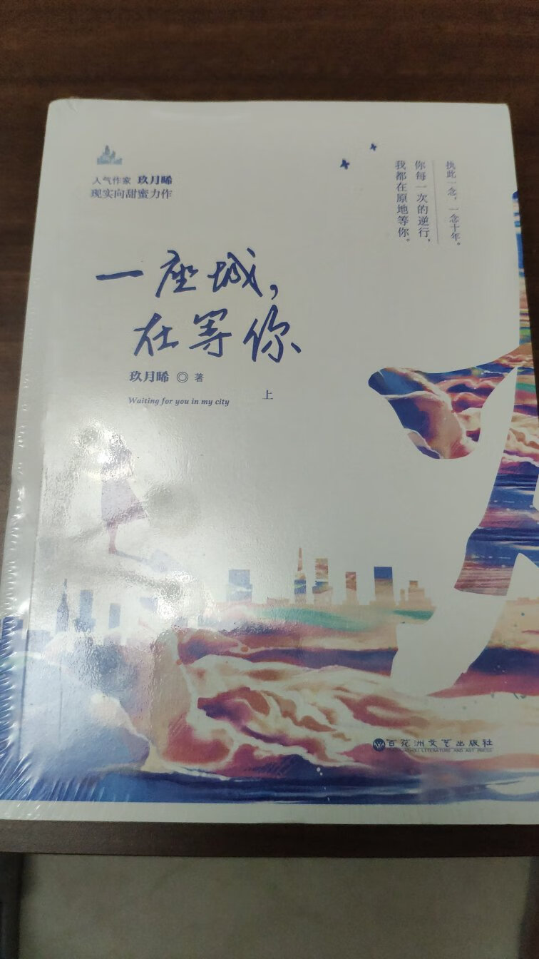 书的包装很好，上买书真的方便，读后追评