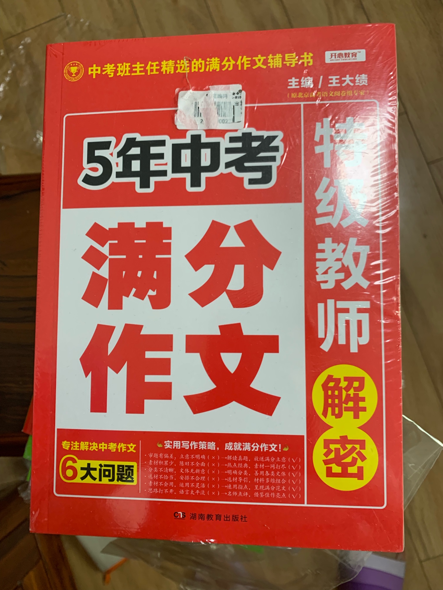 活动挺给力，买了一大堆孩子需要的书籍，都是她心仪喜欢的，希望对学习和写作有帮助