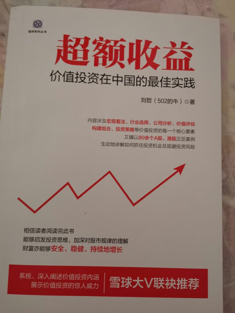 内容很实在，结合很多例子，可在实际操作中运用。