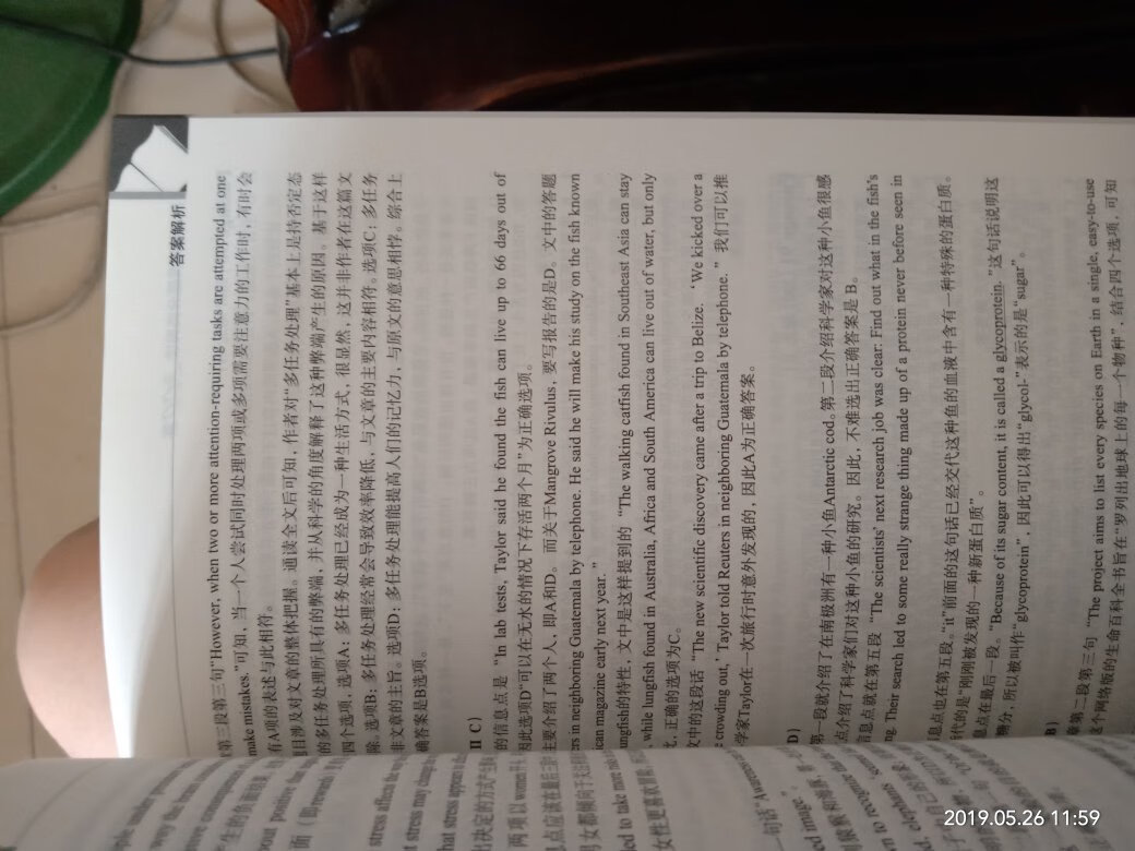 除了没有色彩，感觉还行，分类，地区，重点词语短语句子，答案在后面，感觉挺不错的，有些厚，没色彩只能自己做咯