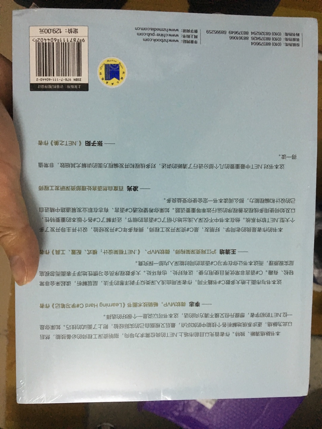 挺好的一本书，对于进一步提升自己能力有很大的帮助，同事介绍买的