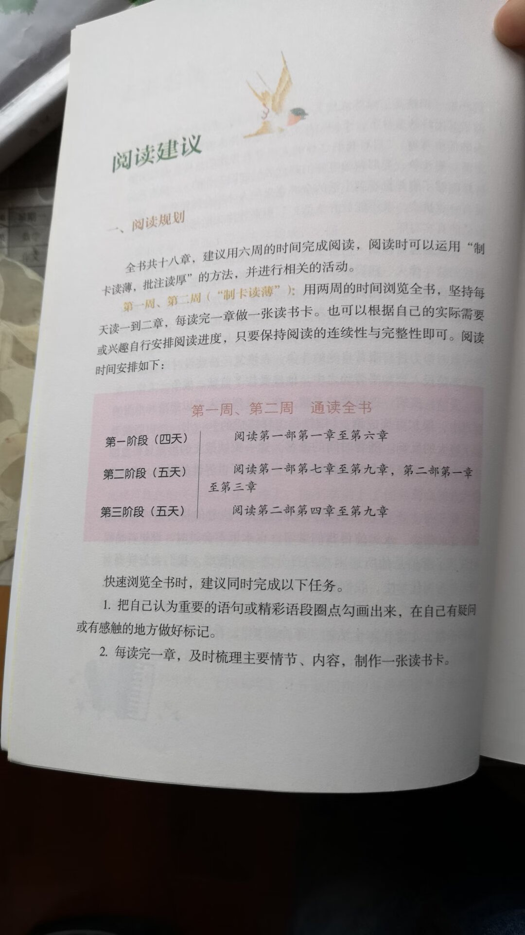 书还未看，给孩子备着，印刷清楚！