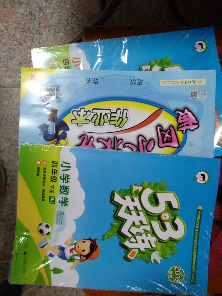 比书店便宜不少，多做题有好处。