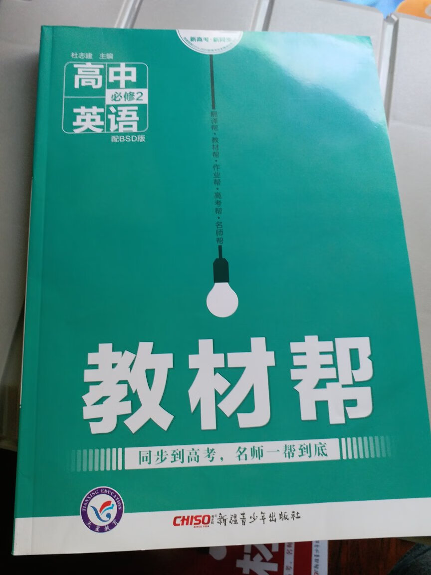 最新版，预习高一的知识，详细易懂。很优惠，送货快！