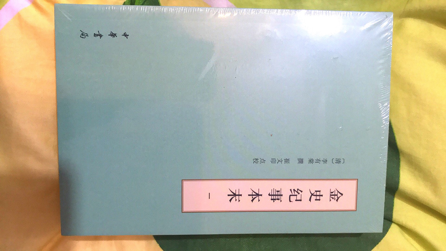 趁着活动一次性买齐了，我真土豪........书非常好，简体横排，符合现代人的阅读习惯。屯了看不完的书，真像一座书山啊……