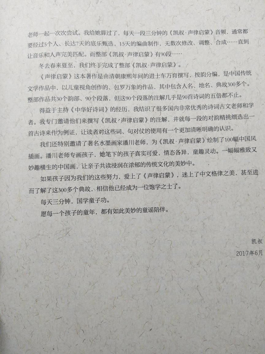 收到书，一点都没有破损，真的很不错的。牛听听听单听了有大半年了，也有打印的资料，但还是觉得买书看更好一点。因为有图，有注释，便于理解。自己理解了才能给小朋友讲明白。拿到书，打开一看，果然没失望呀！每天三分钟，国学童子功！！！