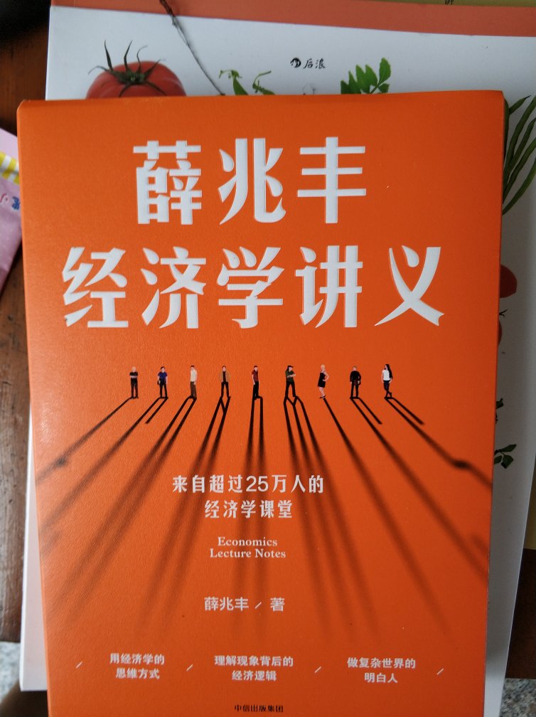 看了前几页有点意思，比较有趣。