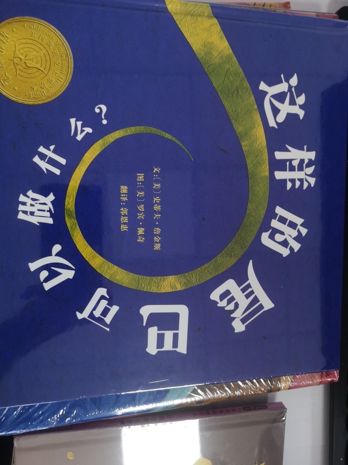 618囤了好多书，慢慢给娃读。亲子阅读，培养孩子阅读爱好。喜欢在买书，促销力度大，品种多。