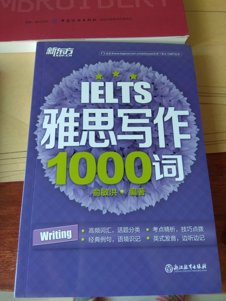 买了好几本刺绣的书，可以认真学习一下了这次买的书包装还都不错没有破损