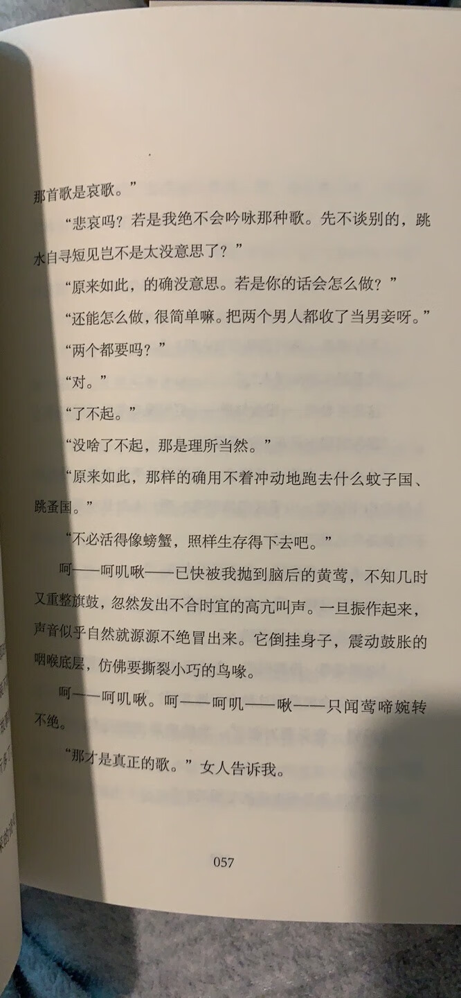 这个封皮！这个书壳！这个排版！这才是好书应该有的质感！