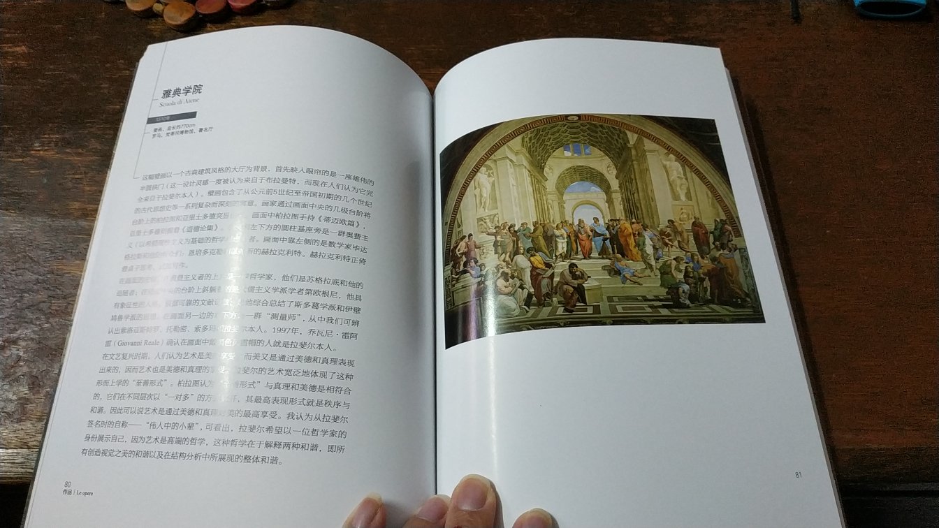 拉斐尔  文艺复兴大师  很写实 质量不错