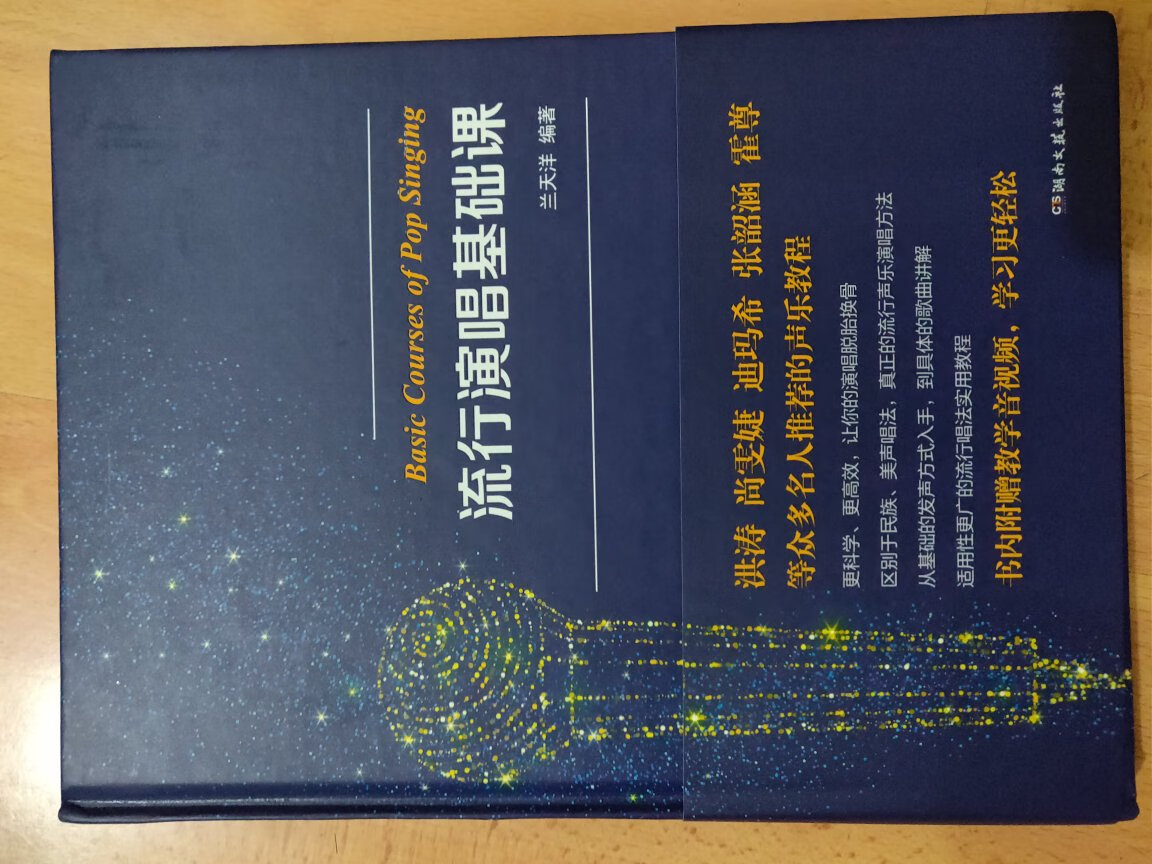 挺好，很适合初学者。就是可能有点快递暴力，封面有点皱了