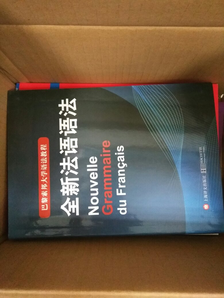 想要自学法语，买了好几本法语的书，用了满减很优惠。书是正版，物流很快很方便。