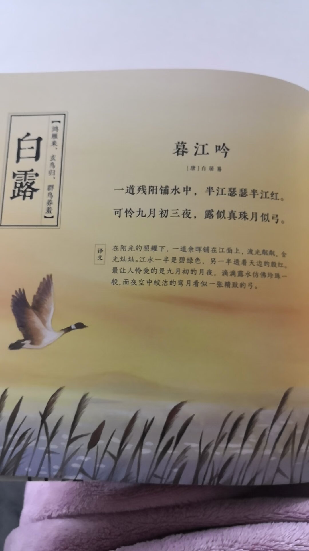 老师推荐买的，做诗配画用。纸张特别好，颜色鲜艳，而且图画是按照节气配的，适合小朋友看。